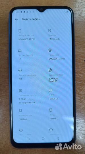 Infinix Hot 12 Pro, 8/128 ГБ