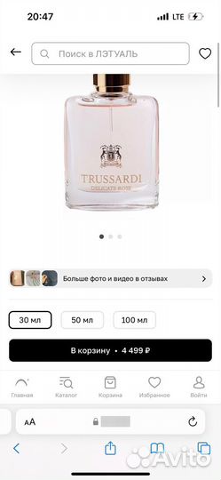 Духи женские trussardi delicate rose 50 ml