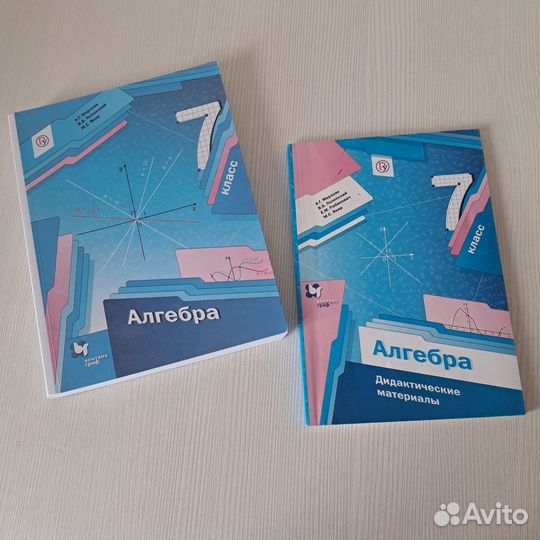 Новые учебники Алгебра 6 и 7 класс