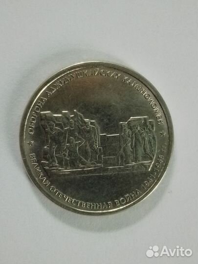 5 р 2015г ммд великая отечественная война