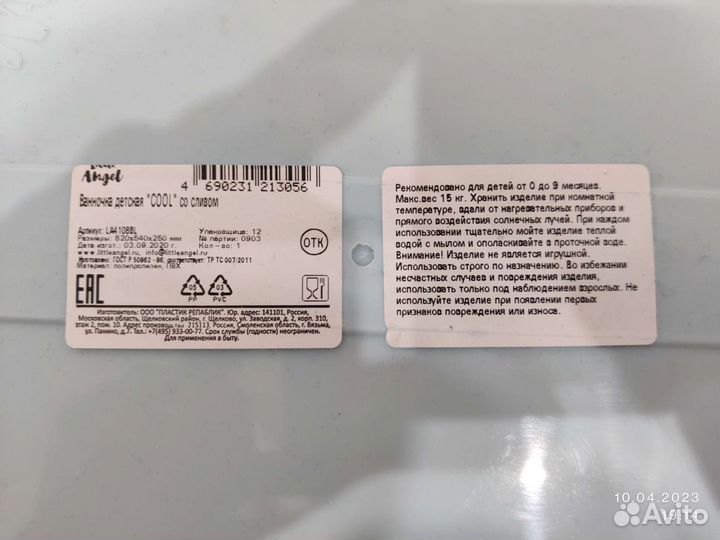 Ванночка для купания со сливом