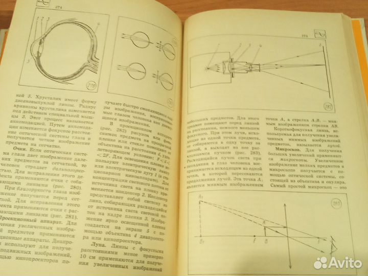 Физика. О. Кабардин. Справочные материалы