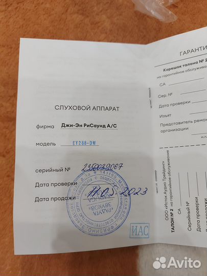 Слуховой аппарат внутриушной