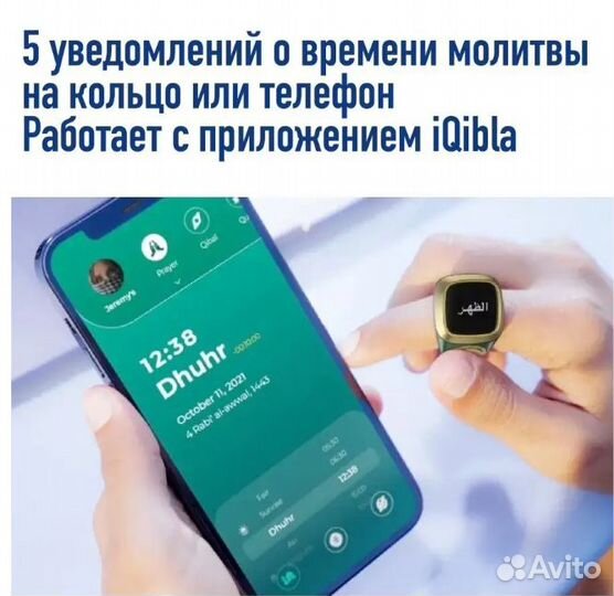 Четки кольцо электронные тасбих