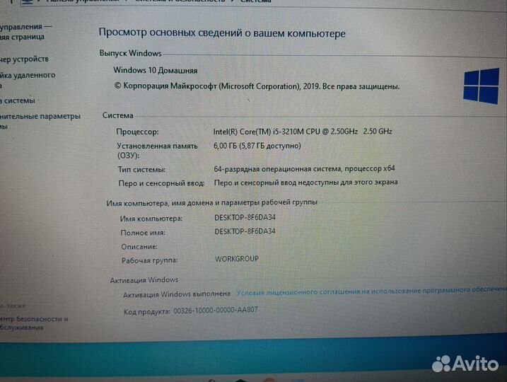 Ноутбук asus PRO B53A i5