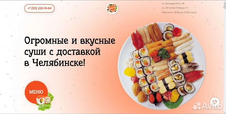 Создам сайт