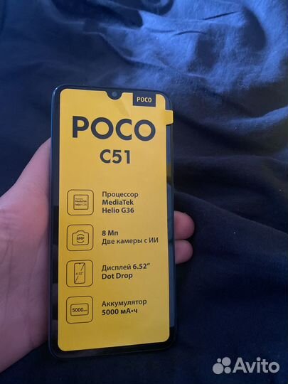 Xiaomi Poco C51, 2/64 ГБ