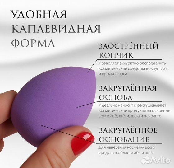 Спонжи для макияжа