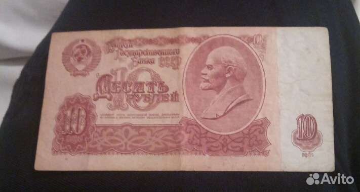 10 р 1961 г с номером 0555444
