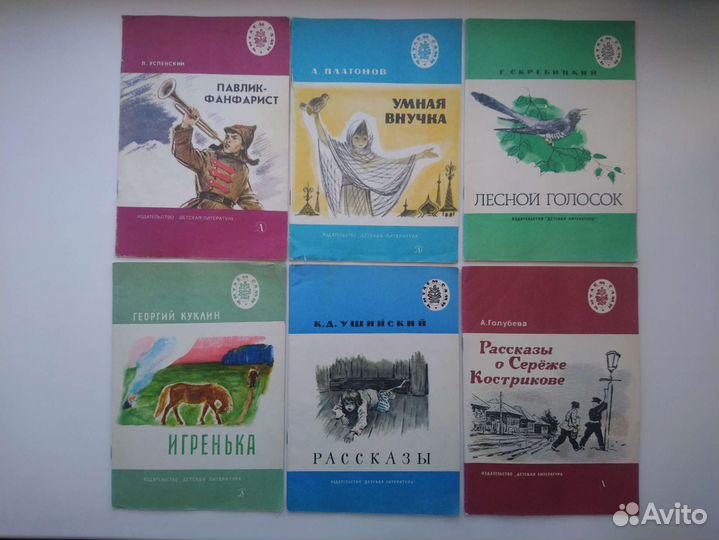Детские книги СССР