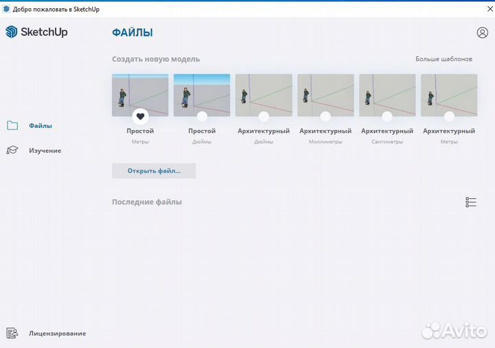 SketchUp Pro 2023 (с лицензией) + LayOut 2023 и St