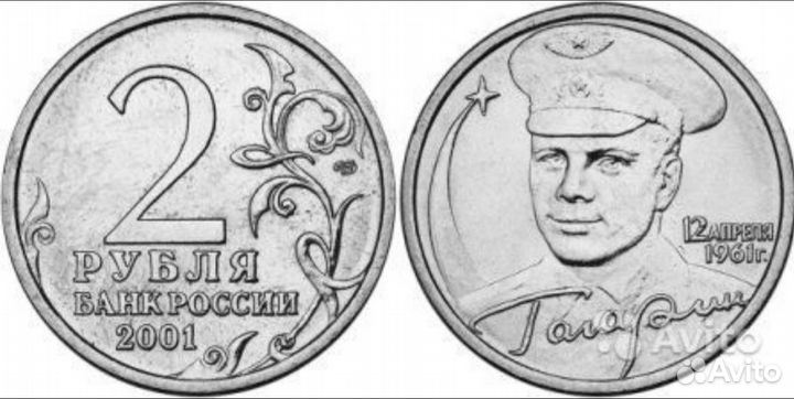 Все юбилейные монеты 2,1 рубль и Новинки