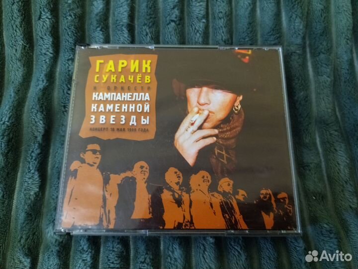 Гарик Сукачёв - Кампанелла Каменной Звезды (CD)
