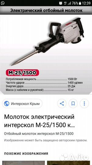 Отбойный молоток
