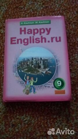 Учебник английского языка