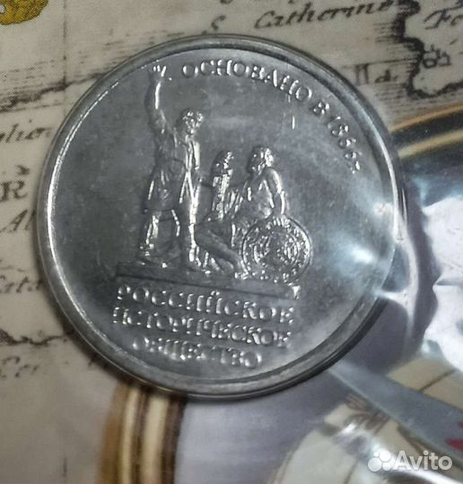 Памятная монета