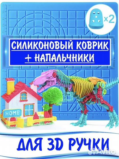 Коврик для 3D ручки силиконовый