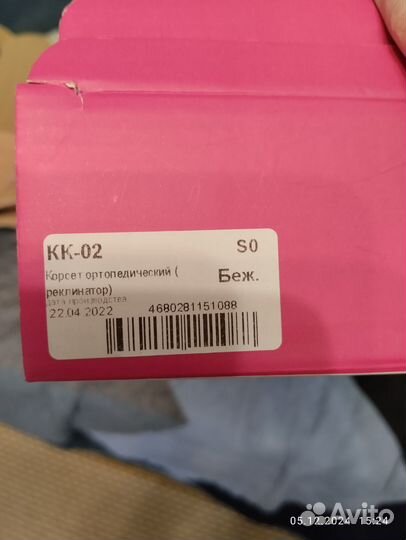 Корсет ортопедический детский