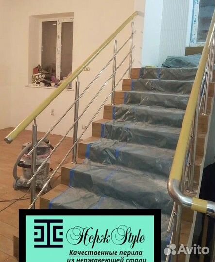 Поручни