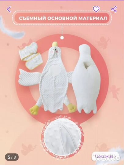 Мягкая игрушка гусь, помогает при коликах