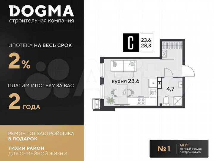 Квартира-студия, 28,3 м², 9/9 эт.