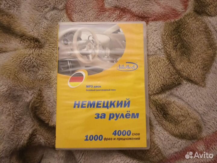 Учебник немецкого языка