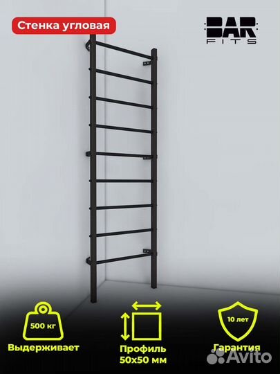 Угловая шведская стенка 40х40 Антик