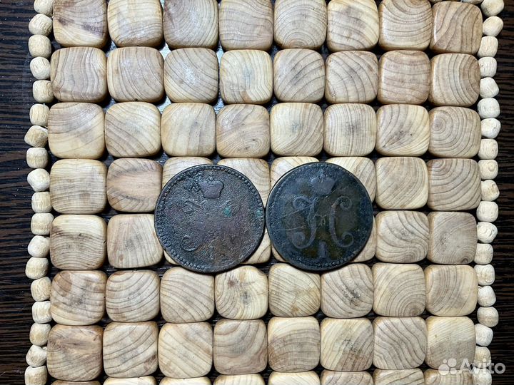 3 копейки серебром 1841 и 1843 см медные