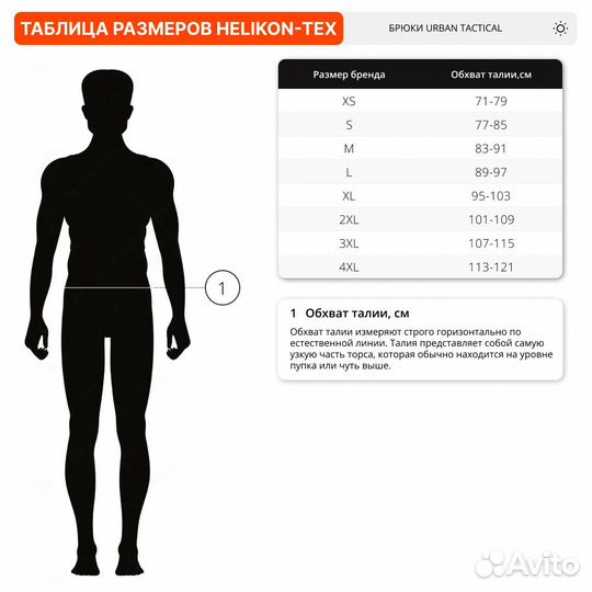 Брюки Helikon-Tex Urban Tactical поликоттон рипстоп jungle green