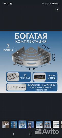 Угловая полка для ванной PG Home