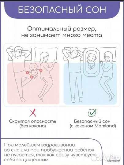 Подушка позиционер для новорожденных