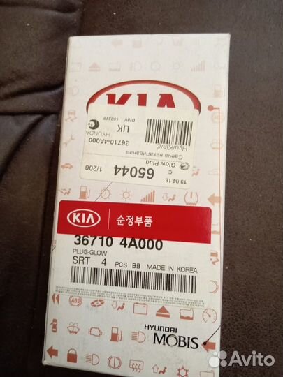 Свечи накаливания KIA 36710 4A000