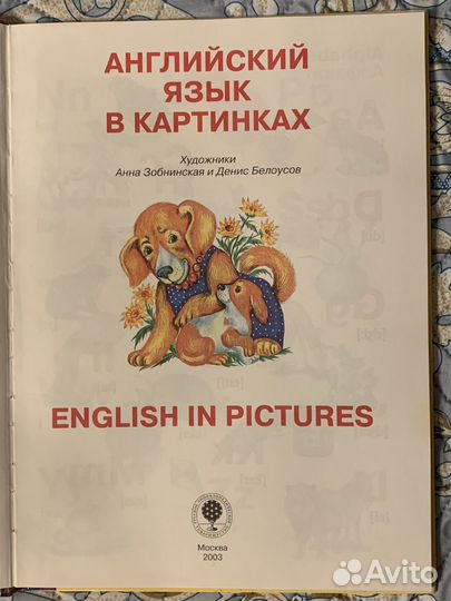 Книга Английский язык для детей