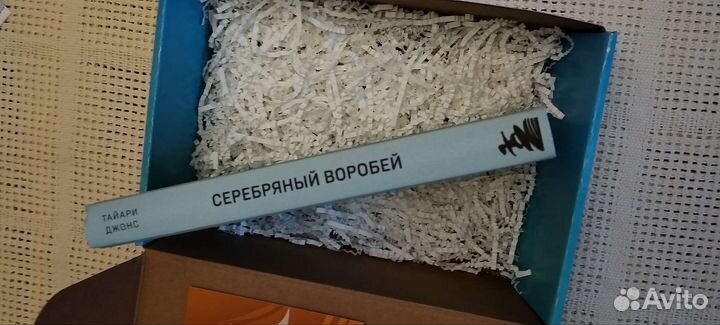 Серебряный воробей. Тайари Джонс. Изд-во Бомбора