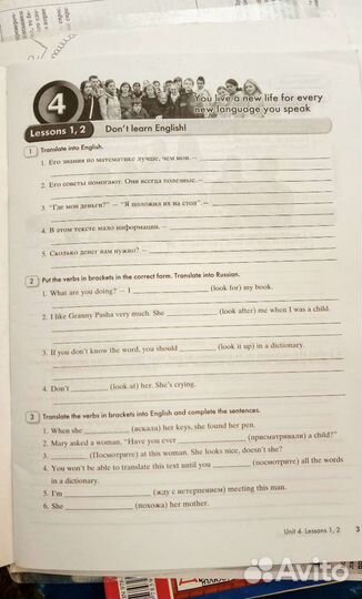 Рабочая тетрадь. Happy English 2 часть 8 класс