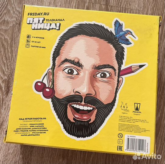 Настольная игра телеканал Пятница