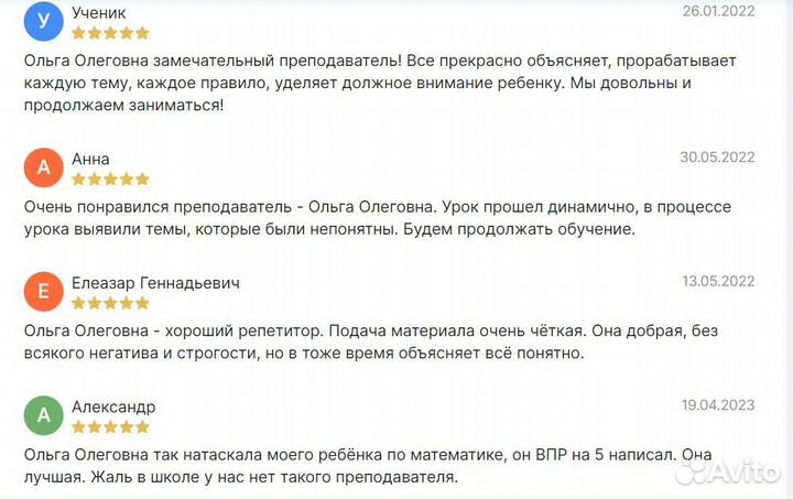 Репетитор по математике и физике онлайн