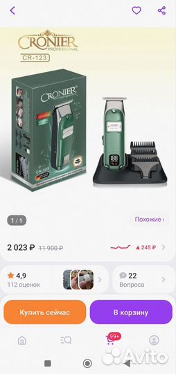 Профессиональный Триммер для бороды,усов и головы