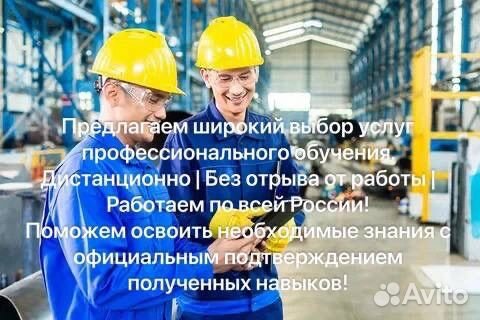 Обучение, корочки, удостоверения