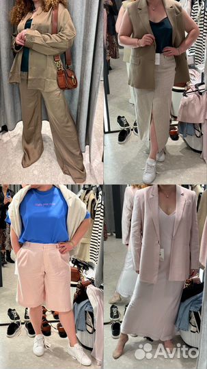 Персональный стилист