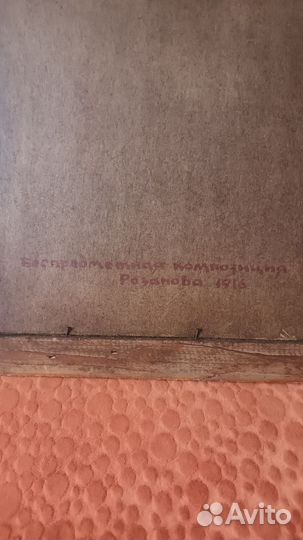 Старинная картина в рамке. Подпись