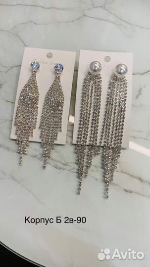 Серьги новые