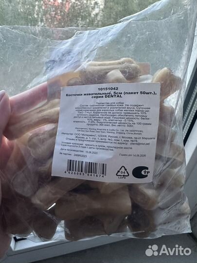 Косточки жевательные dental, 5см