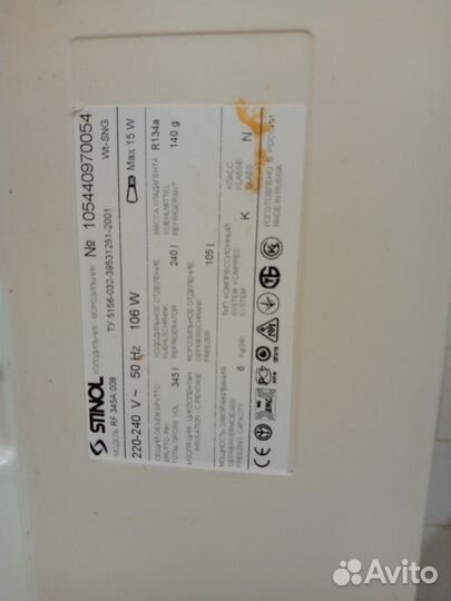 Холодильник