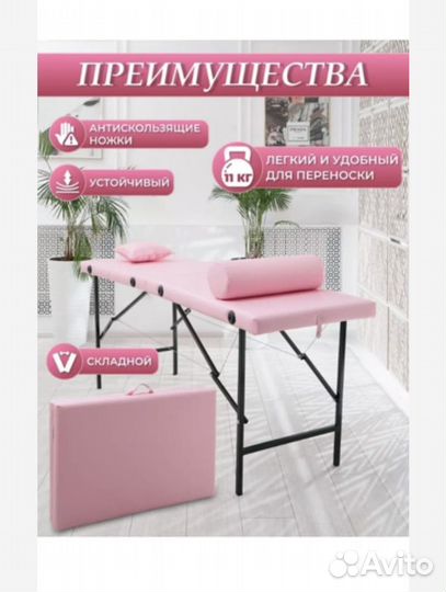 Кушетка массажная косметологическая