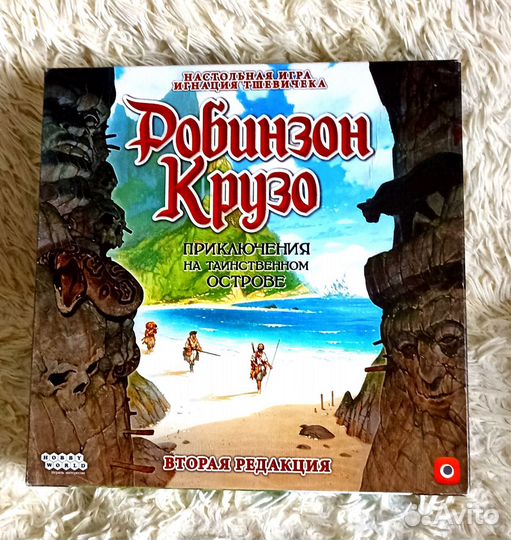 Робинзон крузо настольная игра