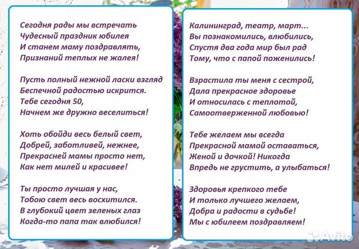 Поздравления. Песни-переделки. Стихи. Частушки