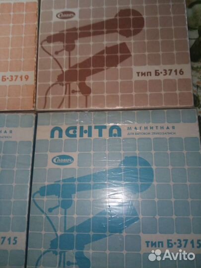 Магнитофонные катушки