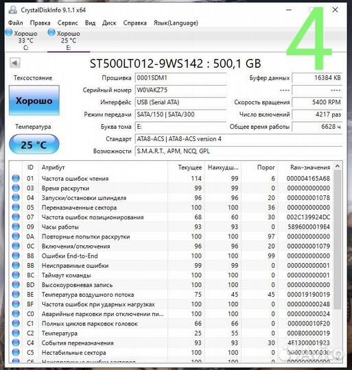 Жесткий диск для ноутбука 2.5
