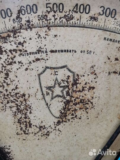 Весы торговые СССР 1940-х годов (Ч)